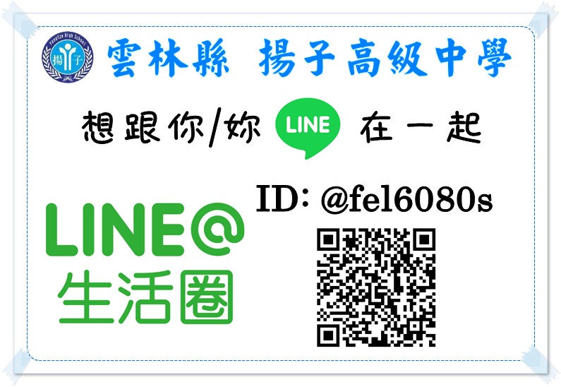 banner(固定)2-LINE邀請