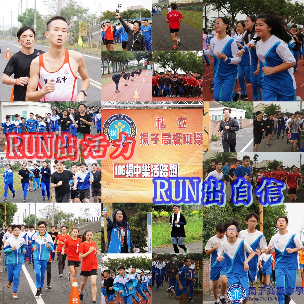 RUN出活力，RUN出自信