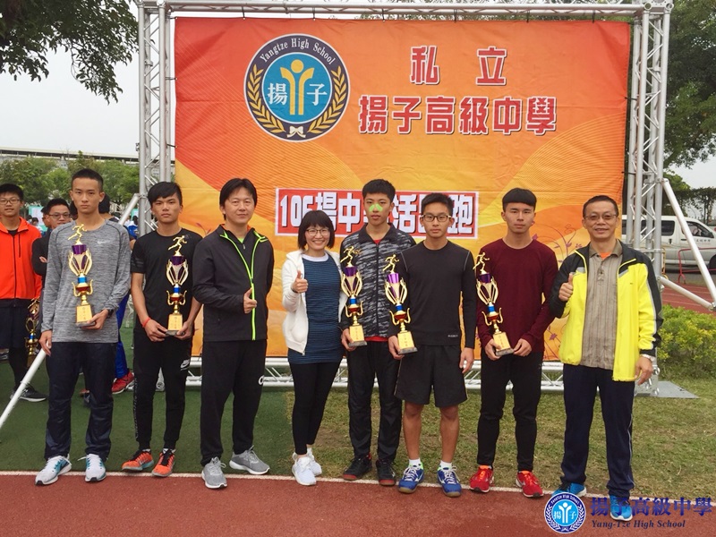 高中男總排