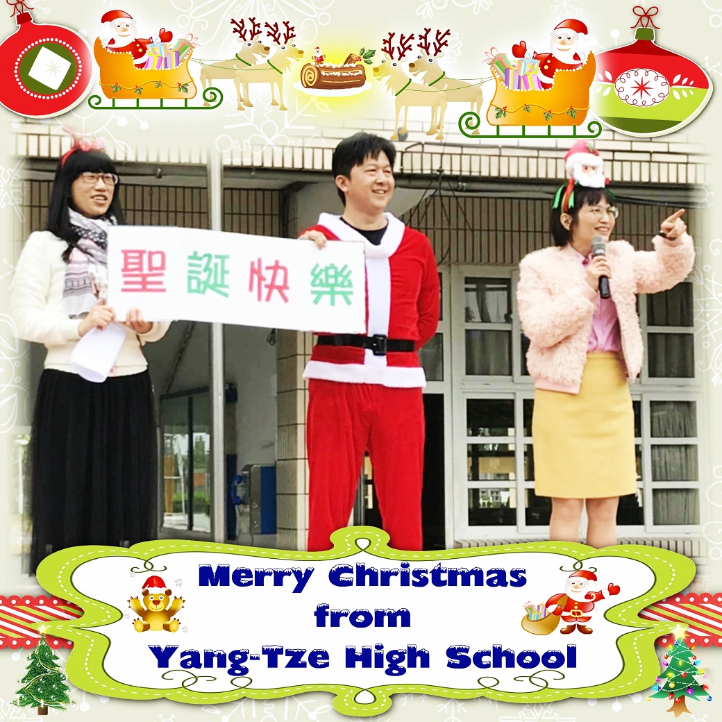 2018 Merry Christmas from Yang-Tze High School~