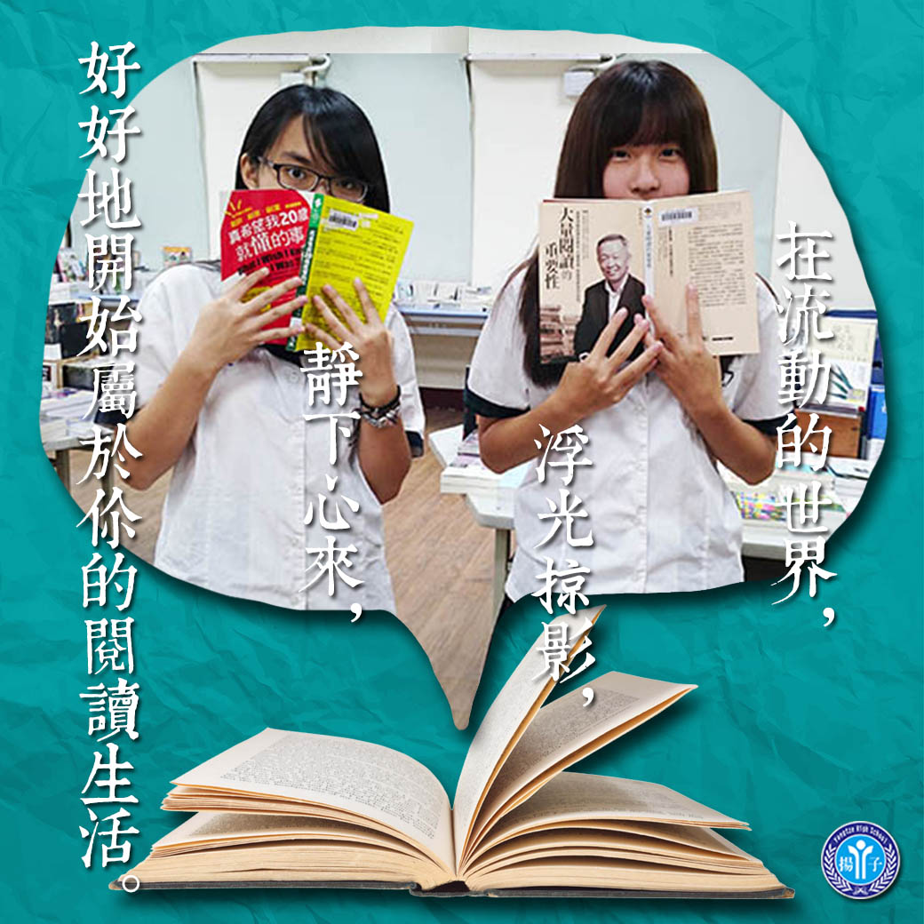 誠品書展：創造揚子經典共讀