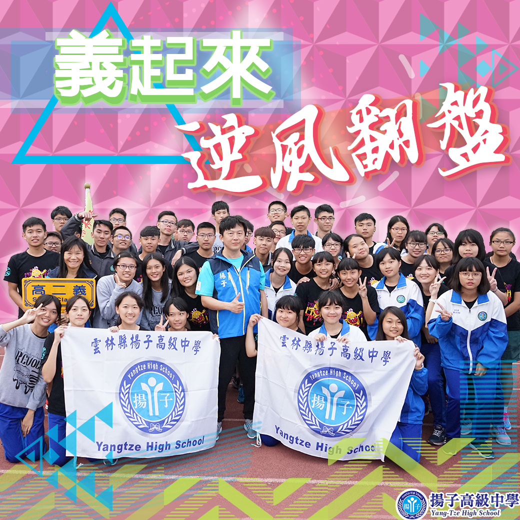 義起來,逆風翻盤!