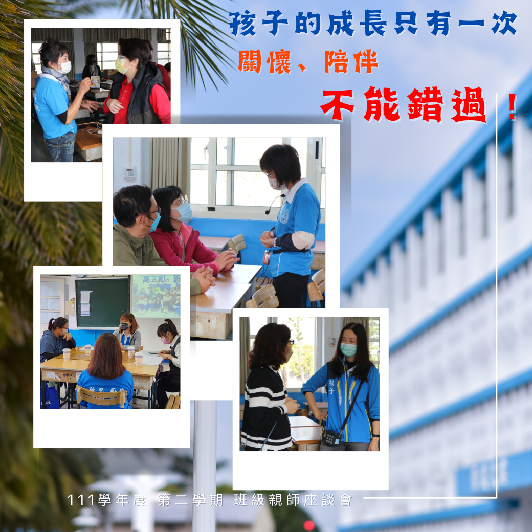 孩子的成長只有一次　關懷、陪伴 不能錯過！