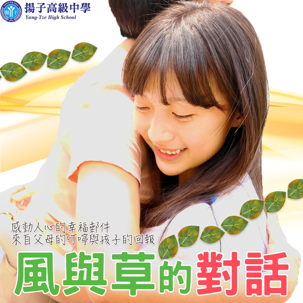 風和草的對話