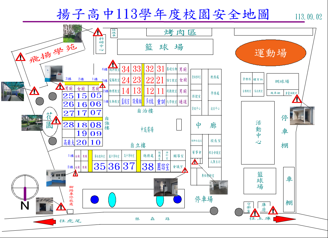 校園安全地圖