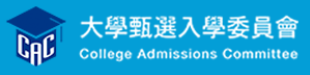 甄選入學委員會