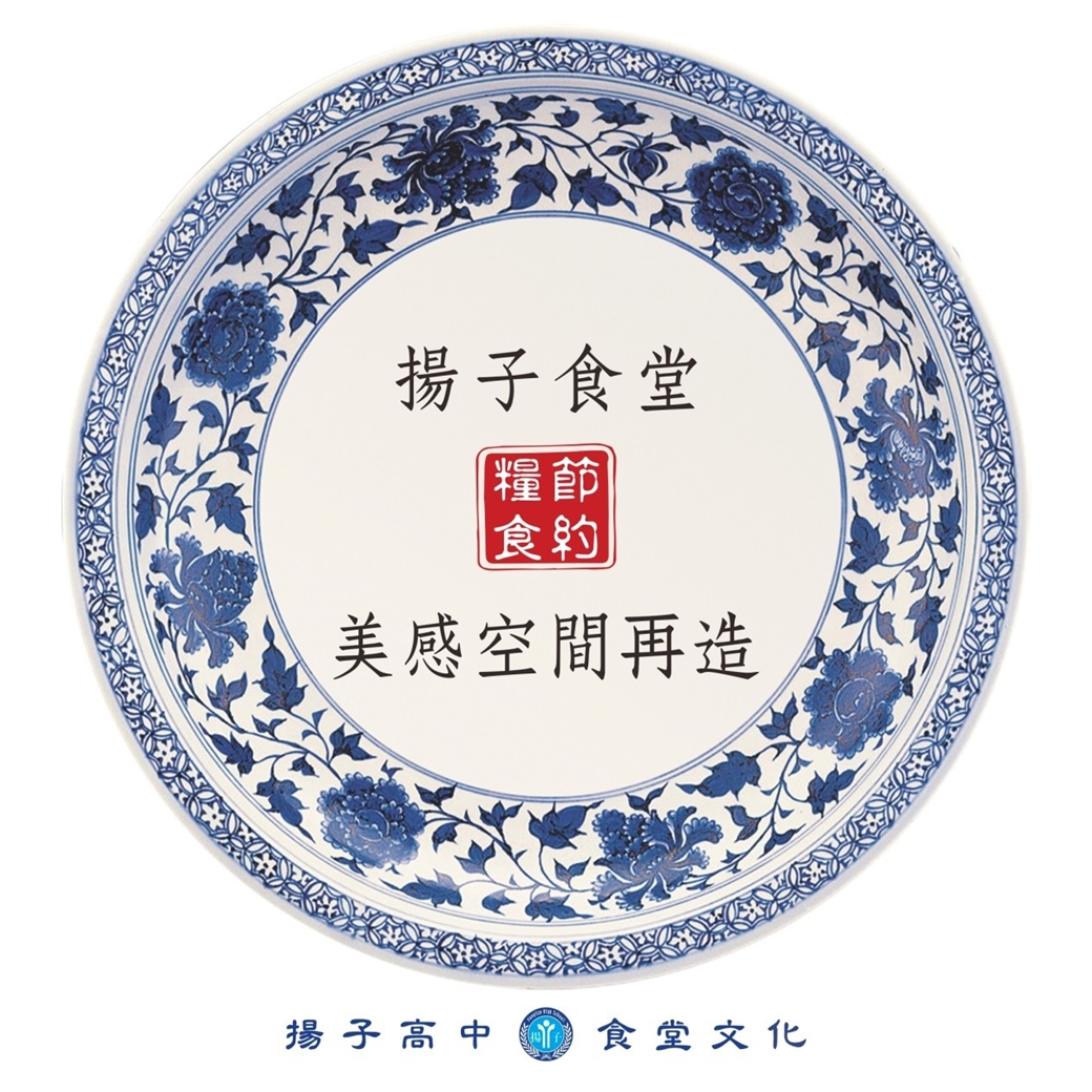 揚子食堂 美感空間再造