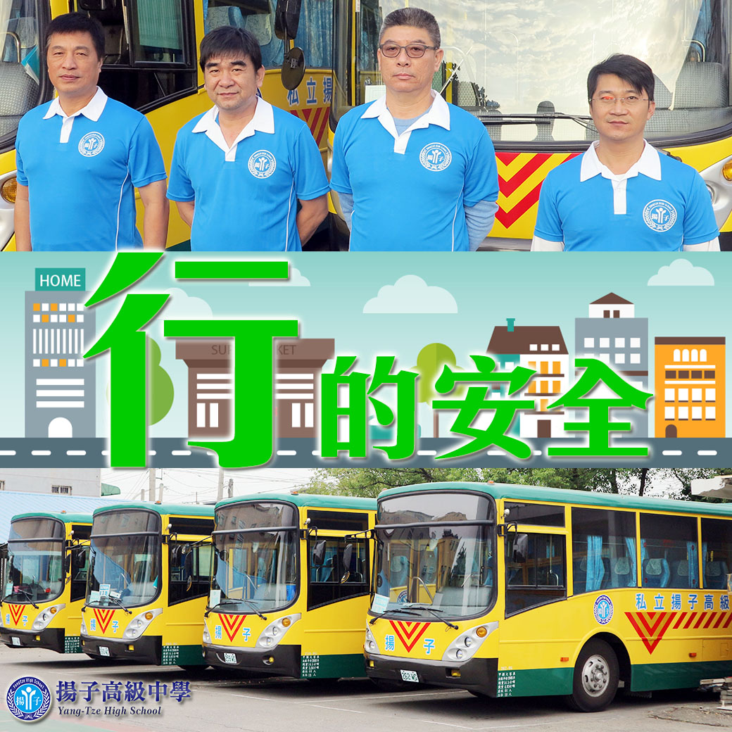 行的安全篇