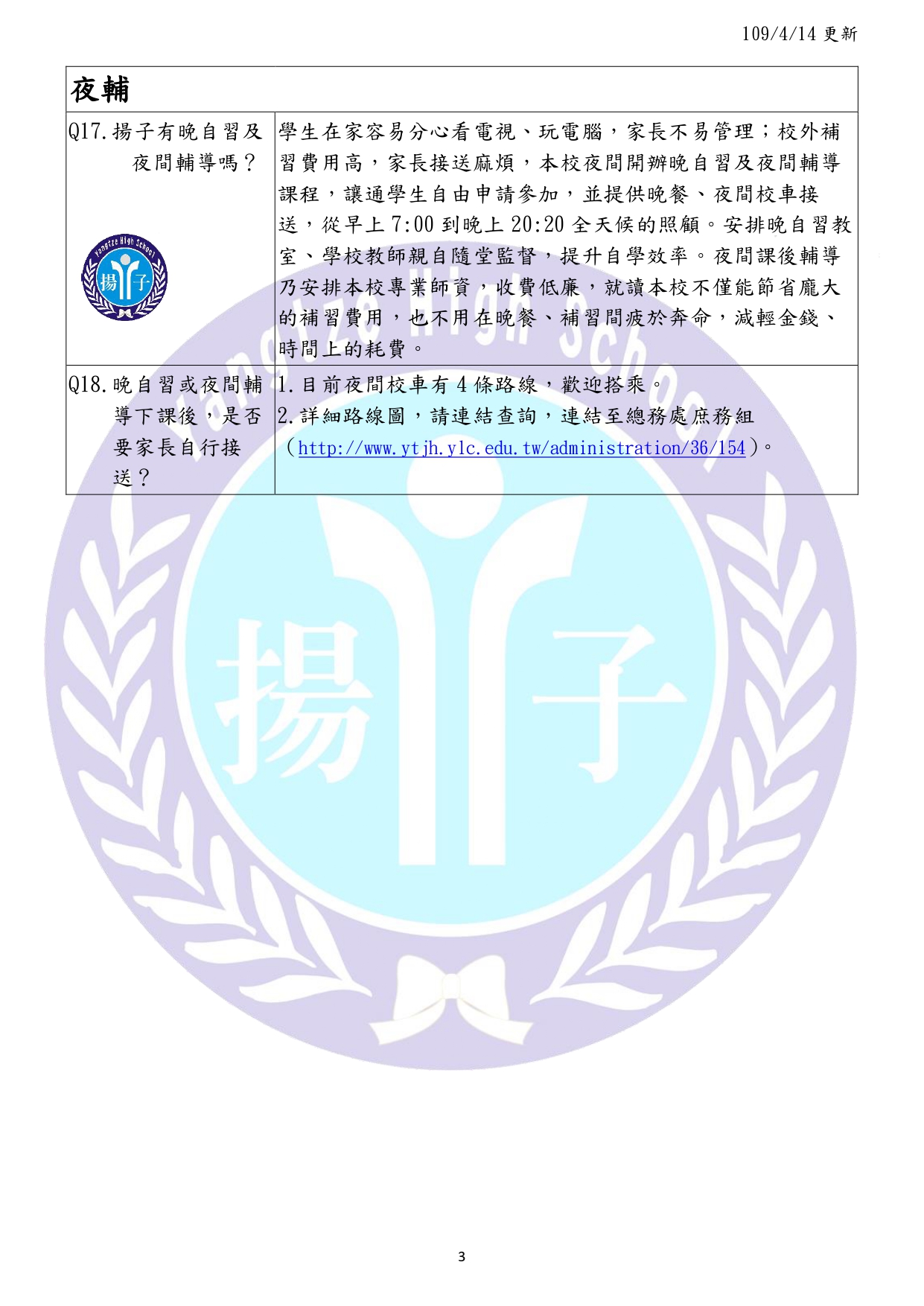 東京高等師範学校 - Wikiwand