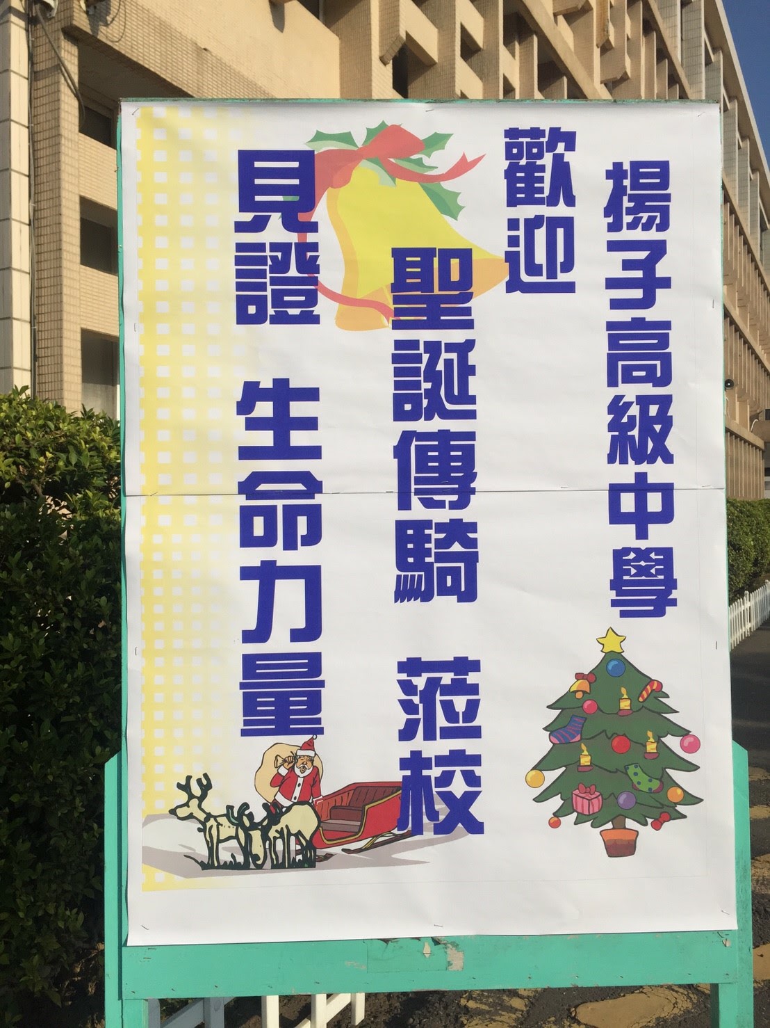 20161220 聖誕傳騎
