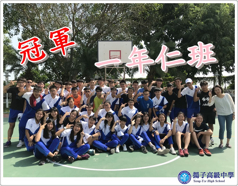 班際高一2