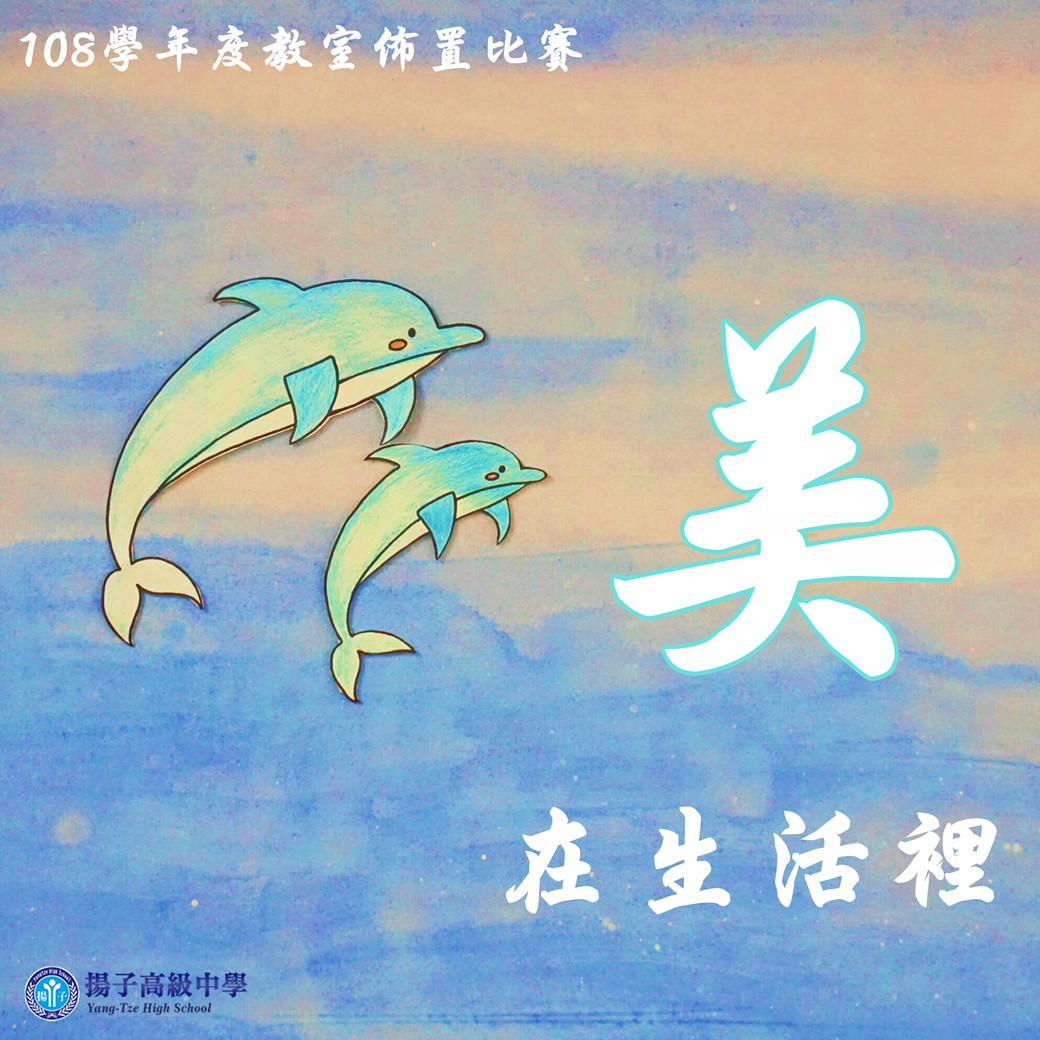 美，在生活裡