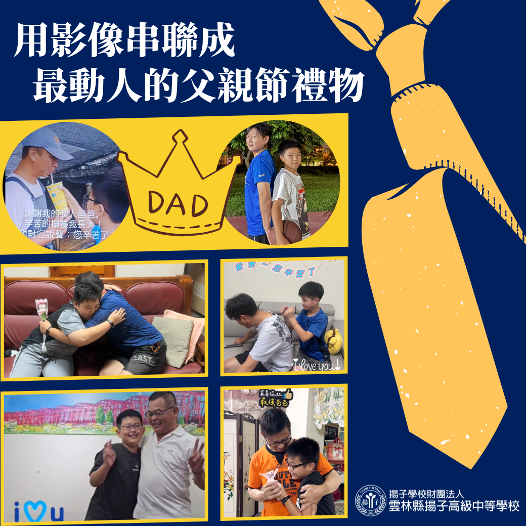 2025父親節 - 用影像串聯成最動人的父親節禮物