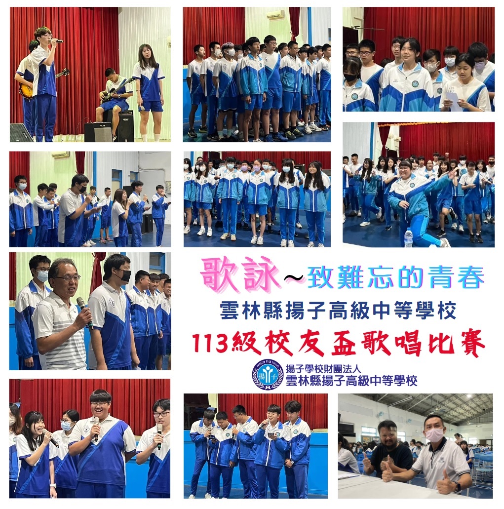 歌詠~致難忘的青春