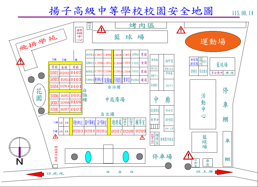 校園安全地圖