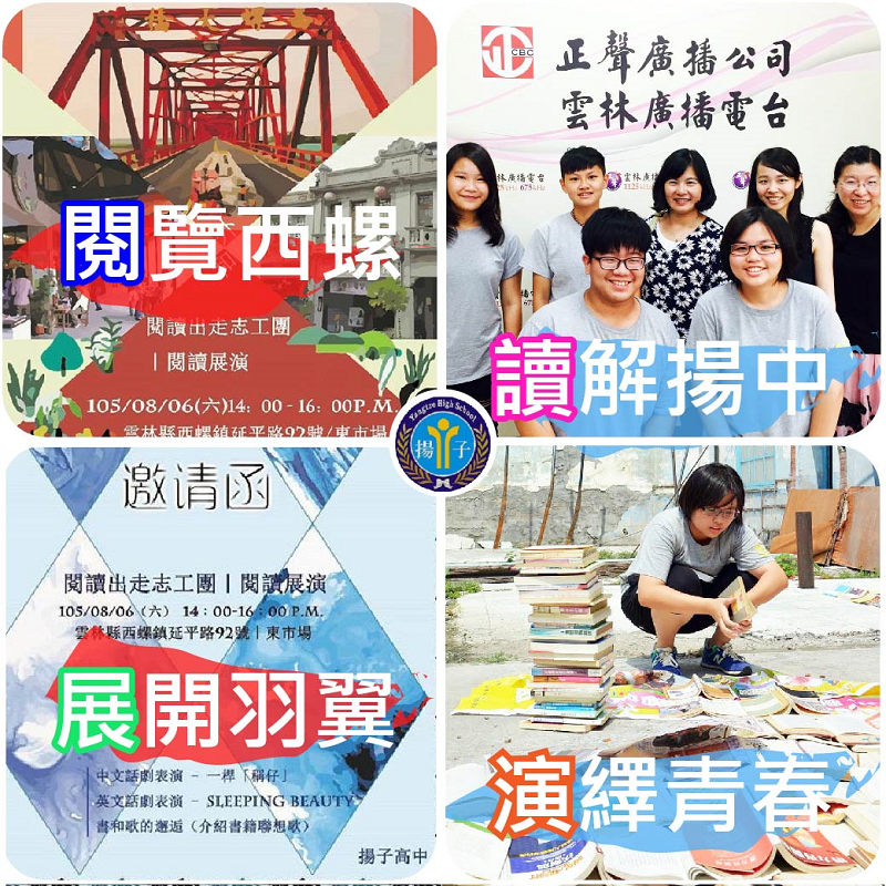 閱讀展演