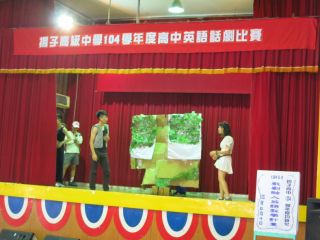 104學年度英語話劇