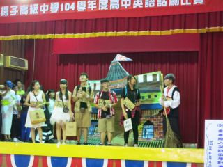 104學年度高中英語話劇