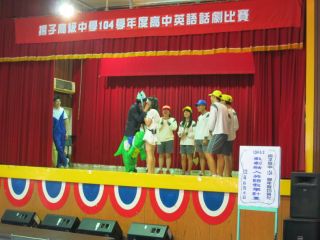 104學年度高中英語話劇
