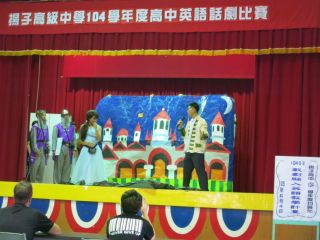 104學年度高中英語話劇