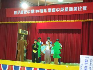 104學年度高中英語話劇