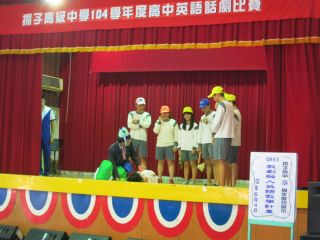 104學年度高中英語話劇