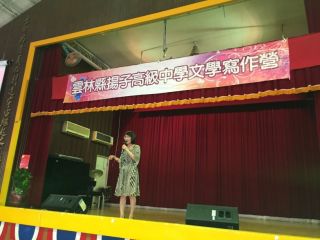 文學營成果展