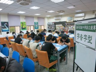 105年度校內國語文競賽