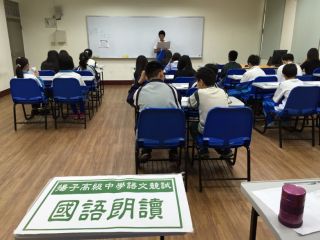 105年度校內國語文競賽