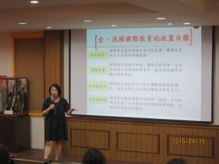 105年度推動國際教育研習