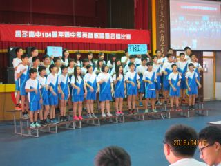 105年度英語歌唱暨合唱比賽
