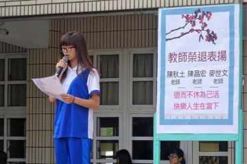 105年榮退教師感恩活動