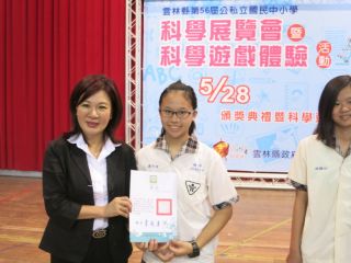 雲林縣第56屆公私立國民中小學科學展國中部同學獲獎