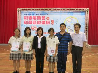 雲林縣第56屆公私立國民中小學科學展國中部同學獲獎